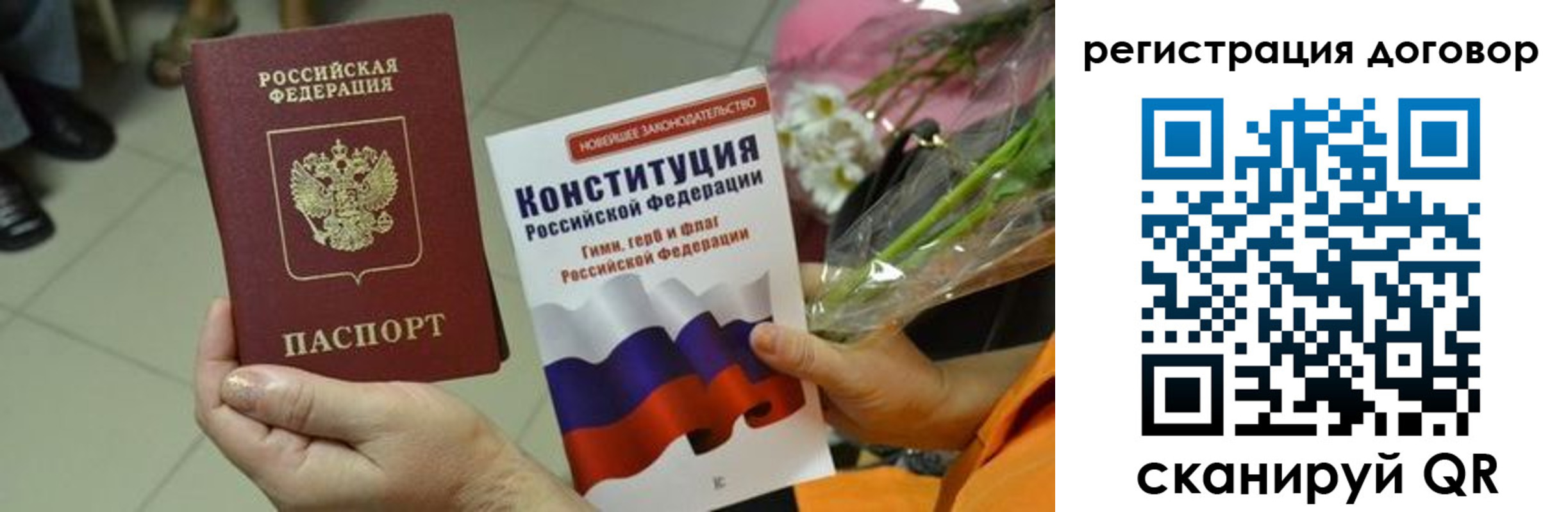 прописка регистрация в Звенигово