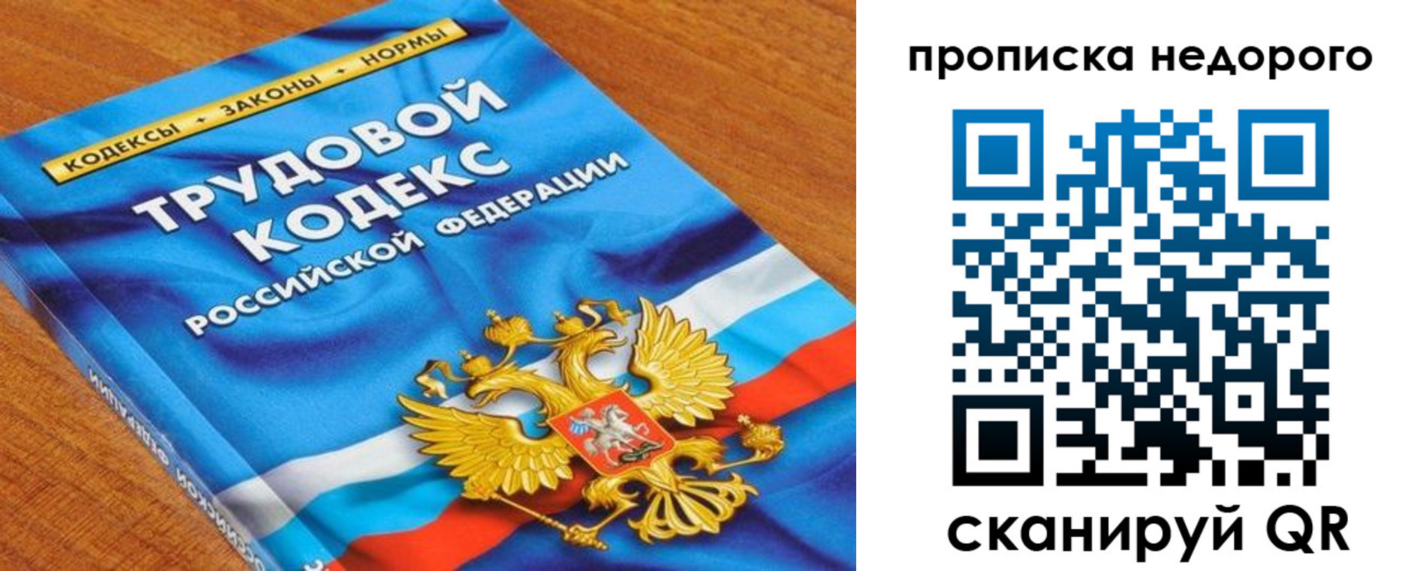 временная регистрация купить в Звенигово