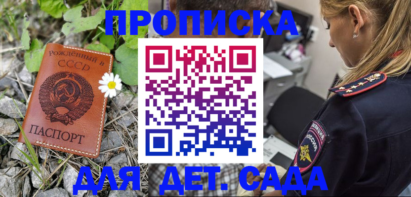 временная регистрация недорого в Звенигово