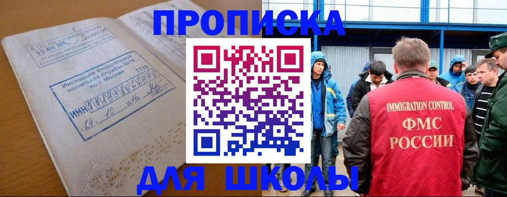 регистрация для дет. сада в Звенигово