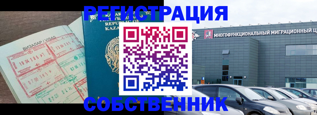 где прописаться в Звенигово