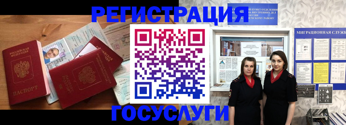 временная регистрация адрес в Звенигово
